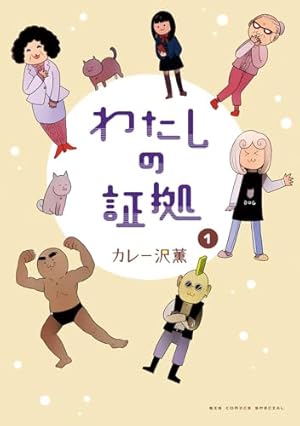 ひとりでしにたい(10) (モーニング KC) | カレー沢 薫, ドネリー美咲